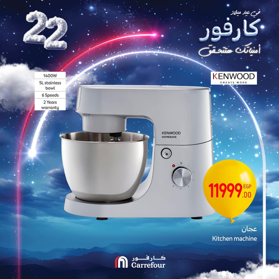 carrefour offers from 16jan to 18jan 2025 عروض كارفور من 16 يناير حتى 18 يناير 2025 صفحة رقم 45